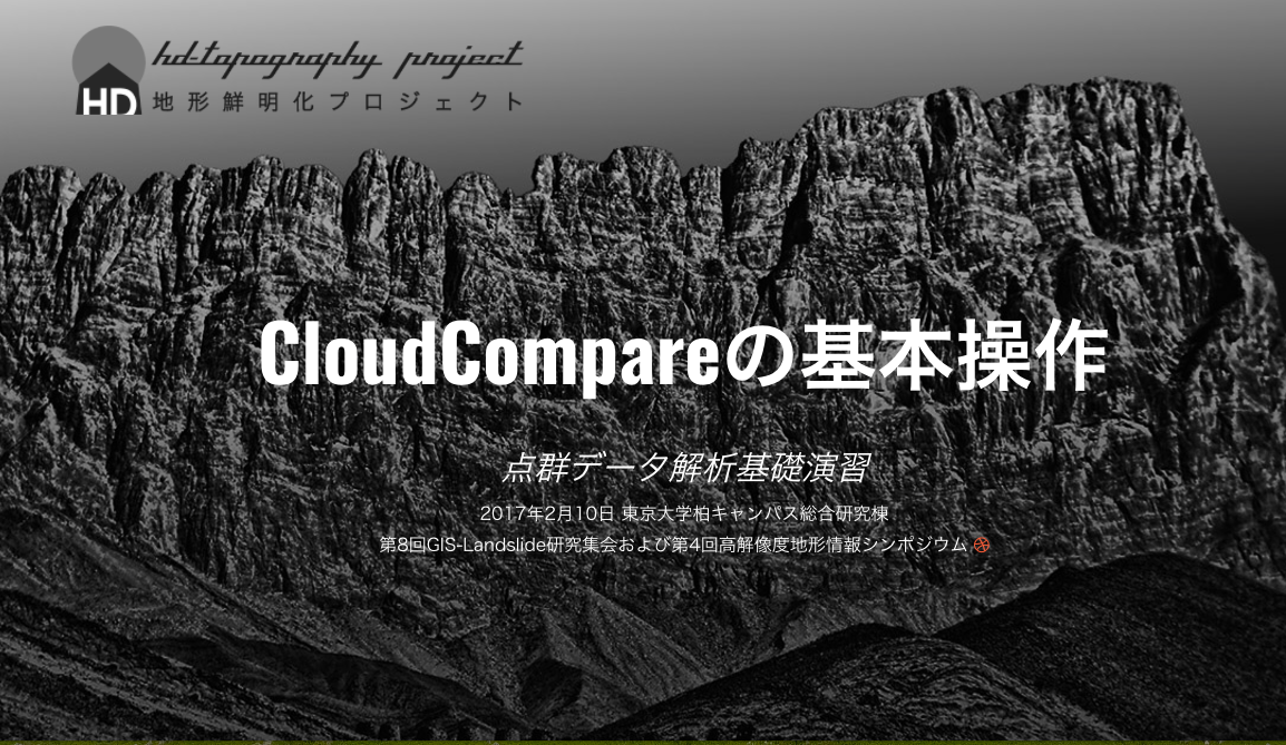 cloudcompare